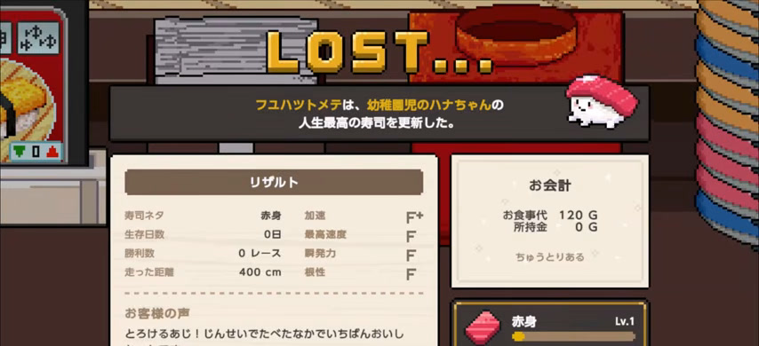 最初のレースとLOST