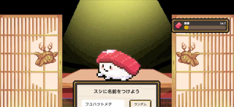 最初の赤身を作る