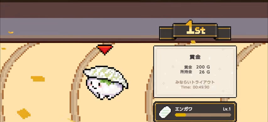 ミライ・トライアウトで1位