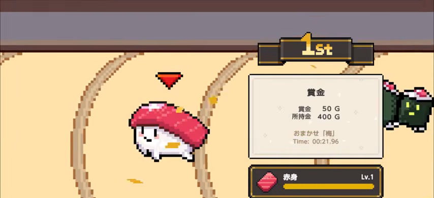 後継の赤身で再挑戦して1位